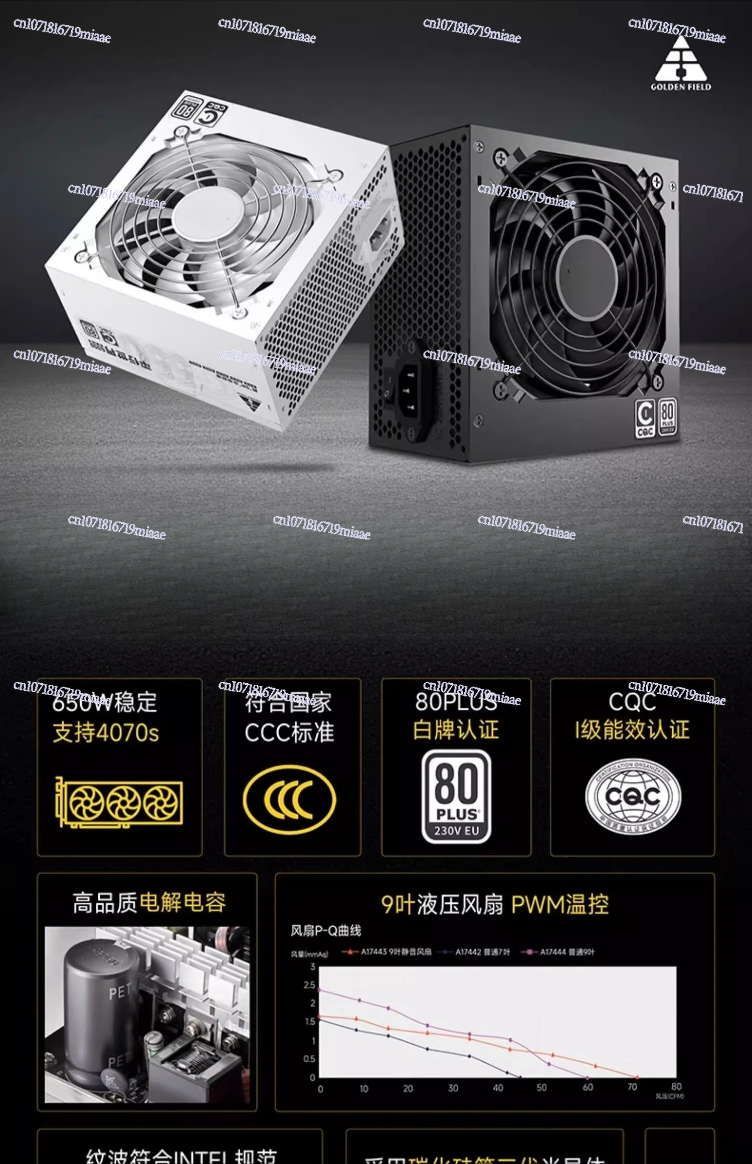 Fuente de Alimentación de 650W - Power Supply 750W reseña y precio